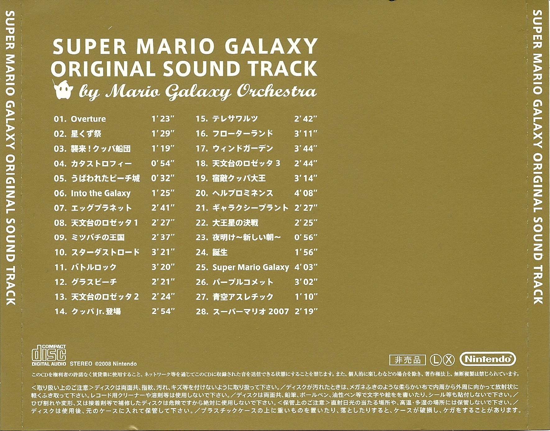 SUPER MARIO GALAXY ORIGINAL SOUND TRACK (2008) MP3 - Download 